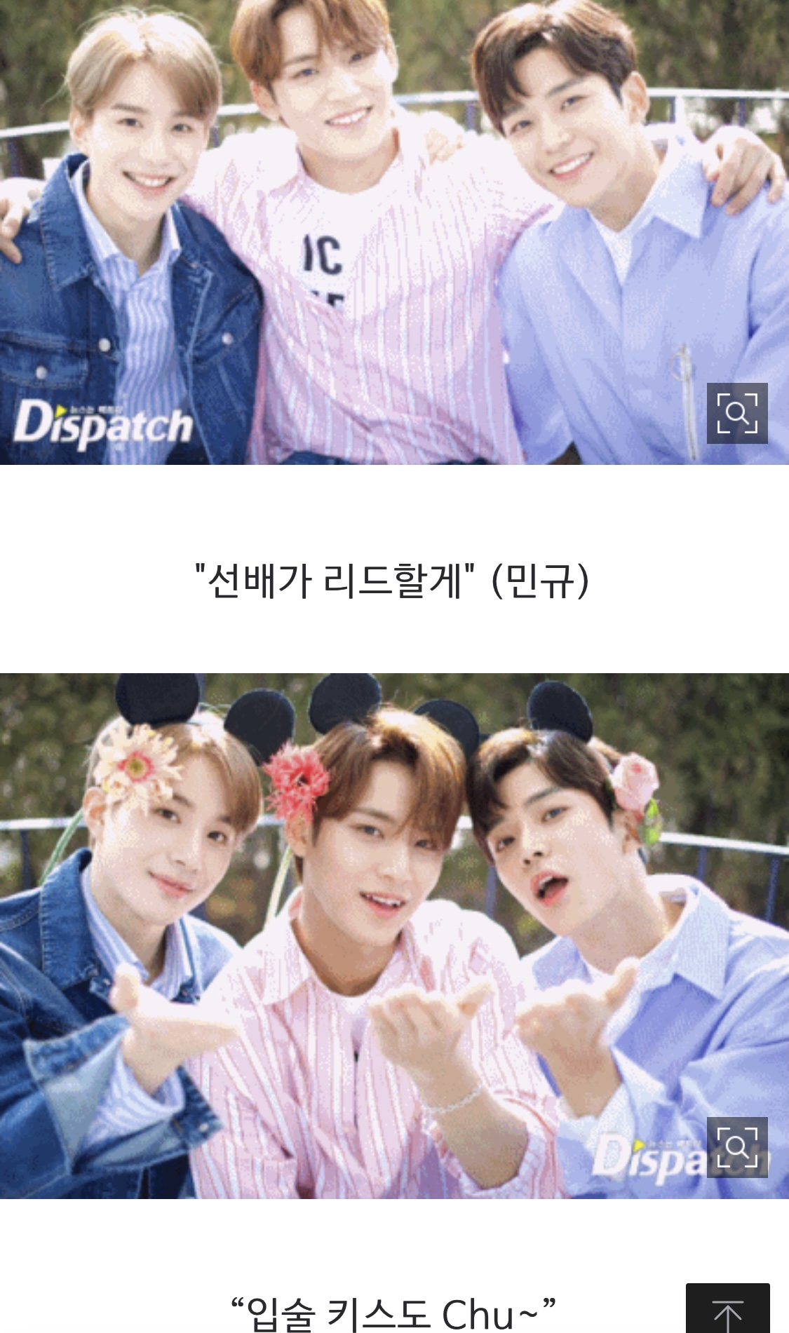 [잡담] 이 돌 세분은 왜 같이 찍게 된거야???ㅋㅋㅋㅋㅋㅋㅋ | 인스티즈