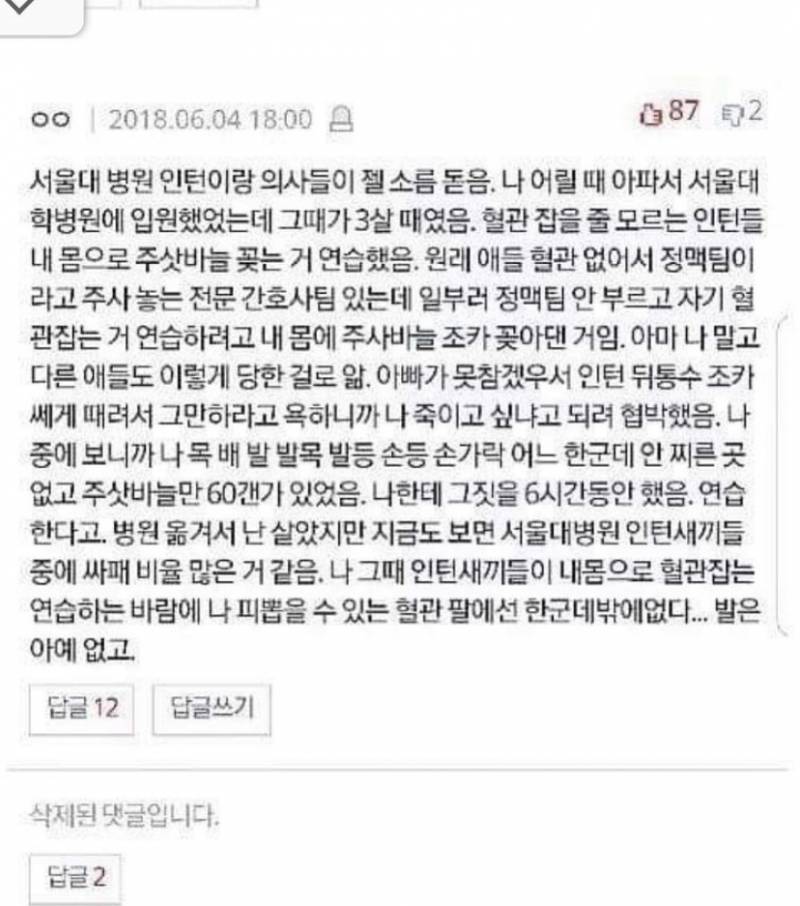 이거 소ㅎ름썰이라는데 딱봐도 주작 같지?? - 인스티즈(Instiz) 일상 카테고리