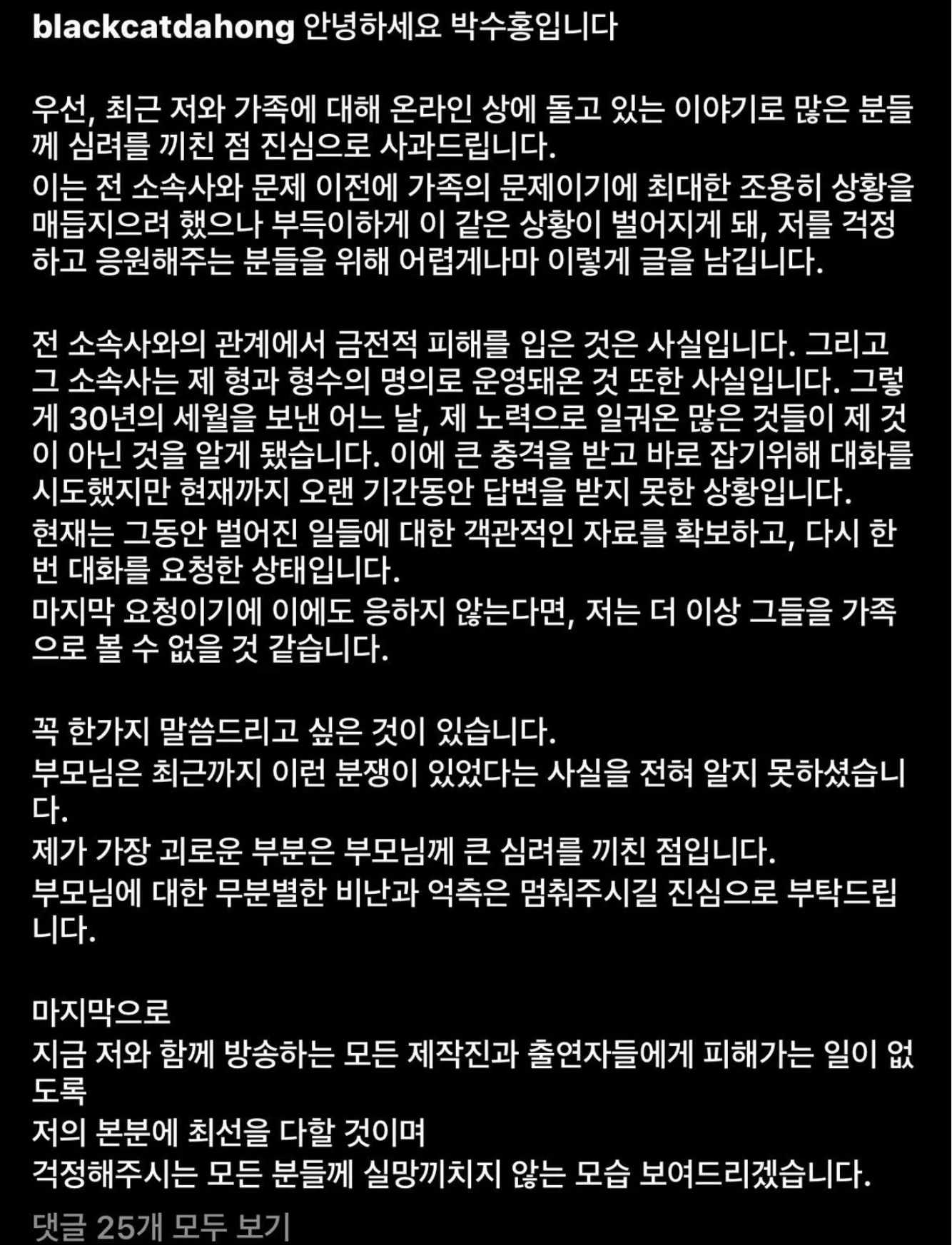 [정보/소식] 박수홍 인스타 뜸 | 인스티즈