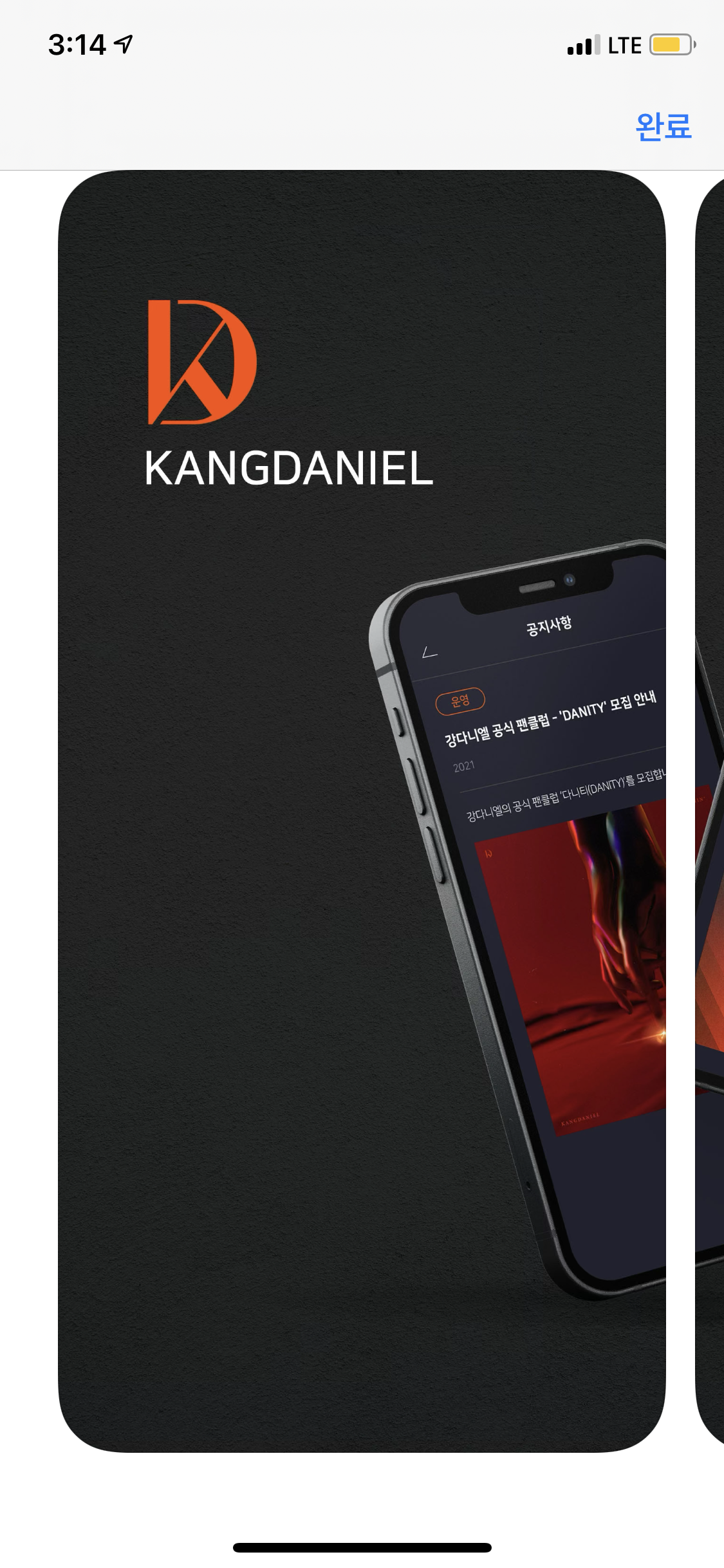 [정보/소식] 🌸 강다니엘 NEW 공카 앱 정보 🌸 | 인스티즈
