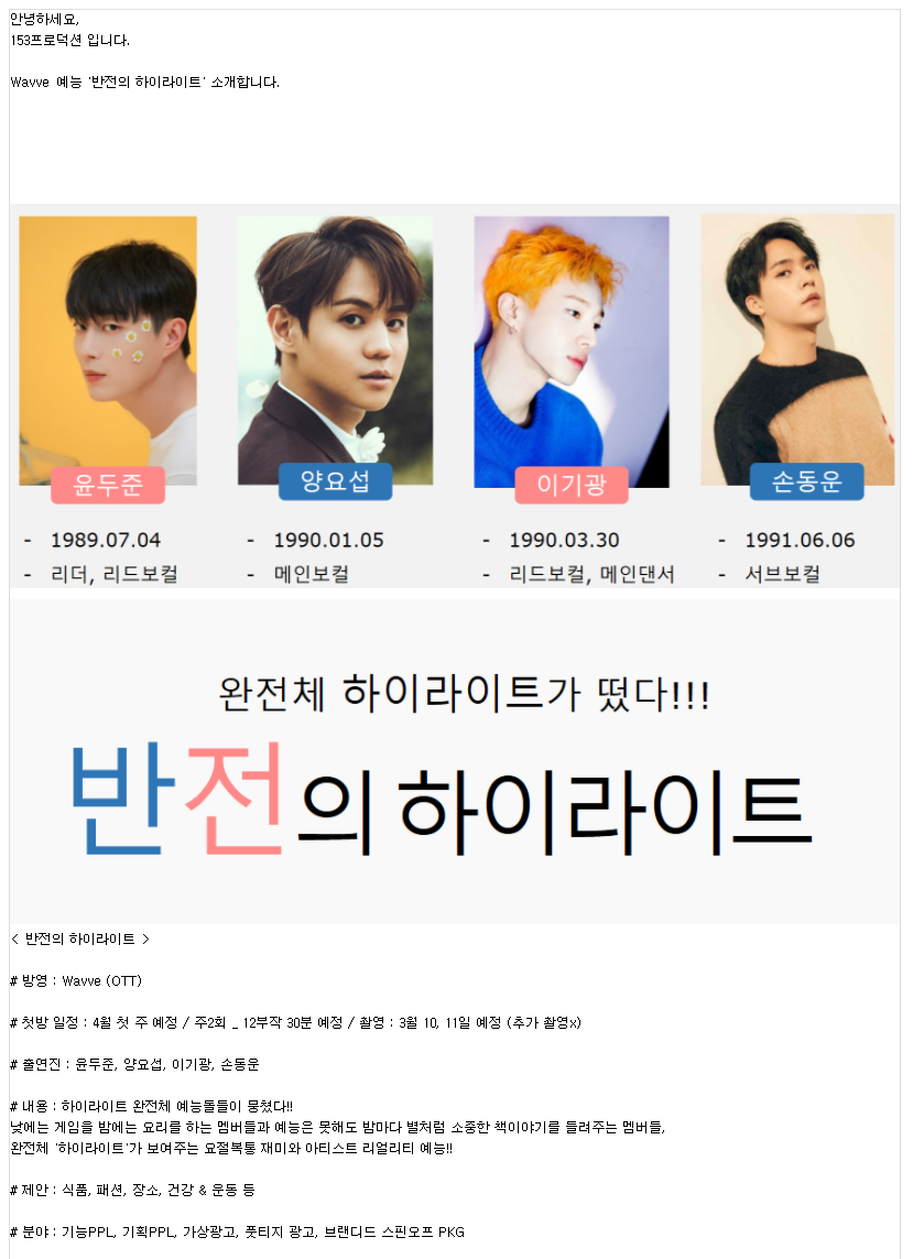 [정보/소식] 하이라이트 리얼리티 떴다❗❗❗❗ | 인스티즈