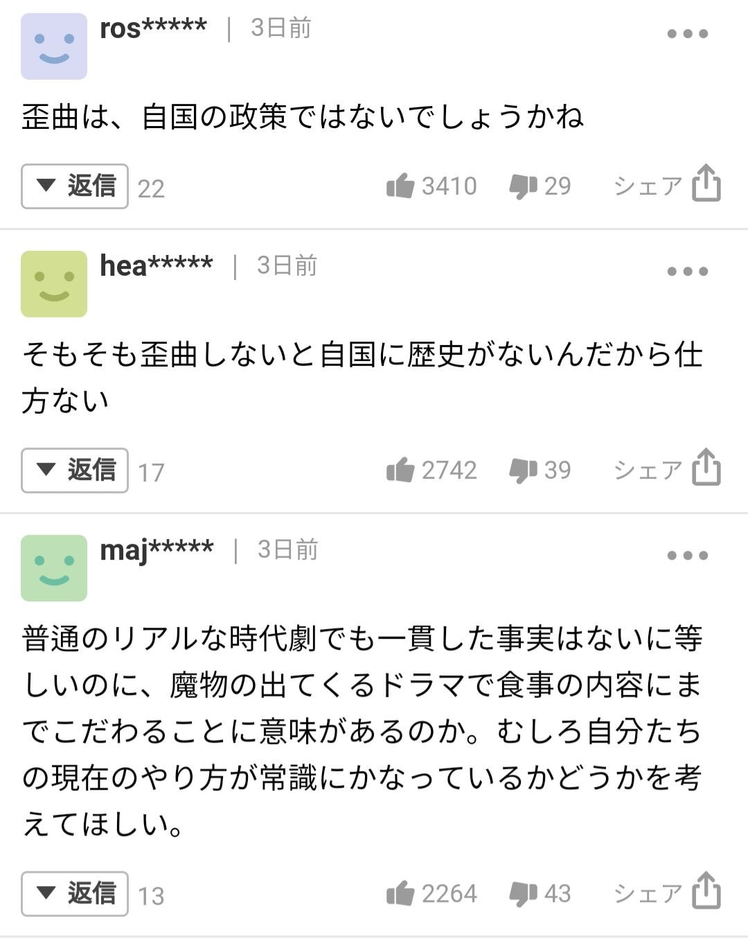 [정보/소식] 조선구마사 일본 반응(日포털기사 댓글Top10) | 인스티즈