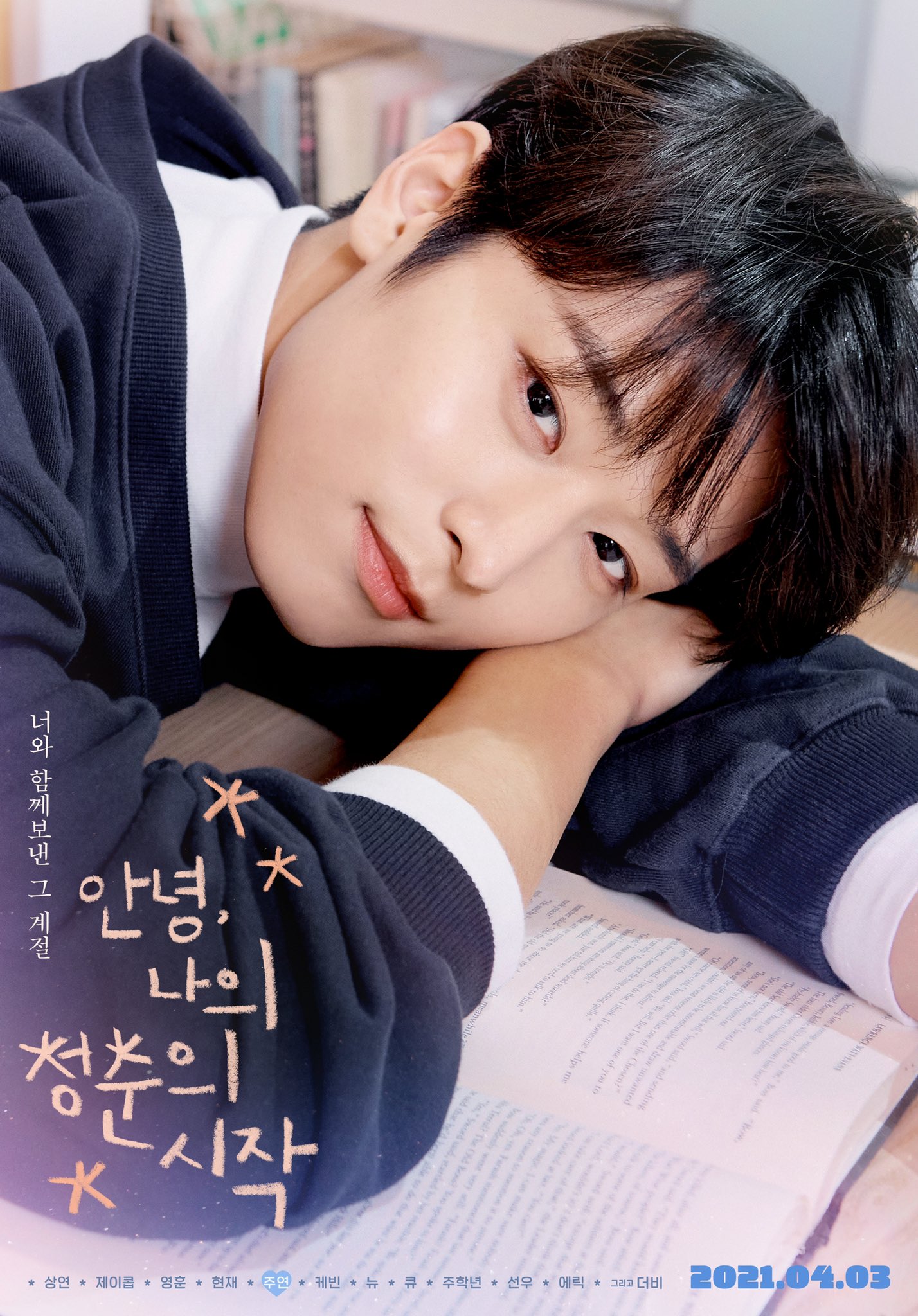 [잡담] 나 더보이즈 이씨들이 좋다.. | 인스티즈