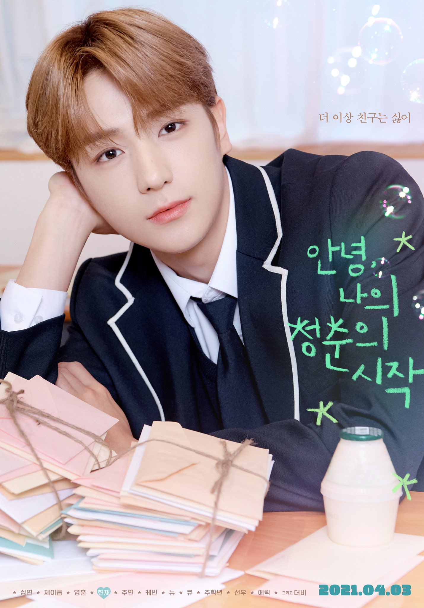 [잡담] 나 더보이즈 이씨들이 좋다.. | 인스티즈