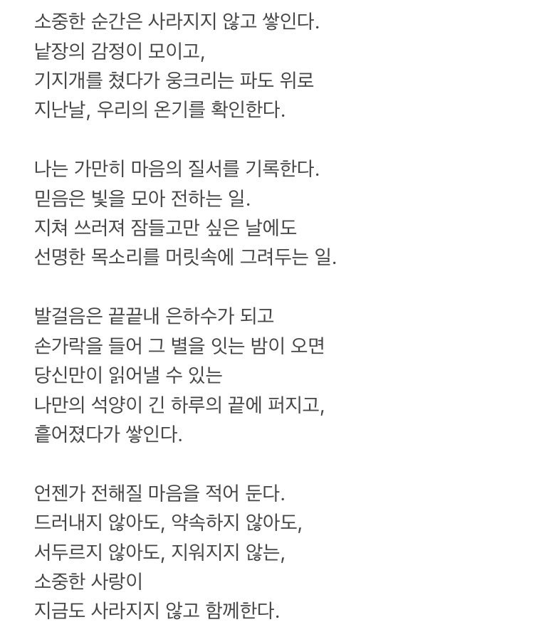 [잡담] 데이식스 앨범 프롤로그(?) 문구들 개쩌는 거 다들 아나요,, | 인스티즈