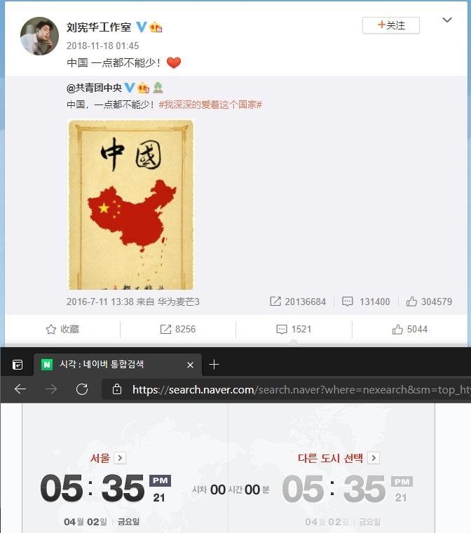 [정보/소식] 헨리 하나의 중국 팩트: 웨이보 삭제 안했고 본인 계정으로도 좋아요 함 | 인스티즈