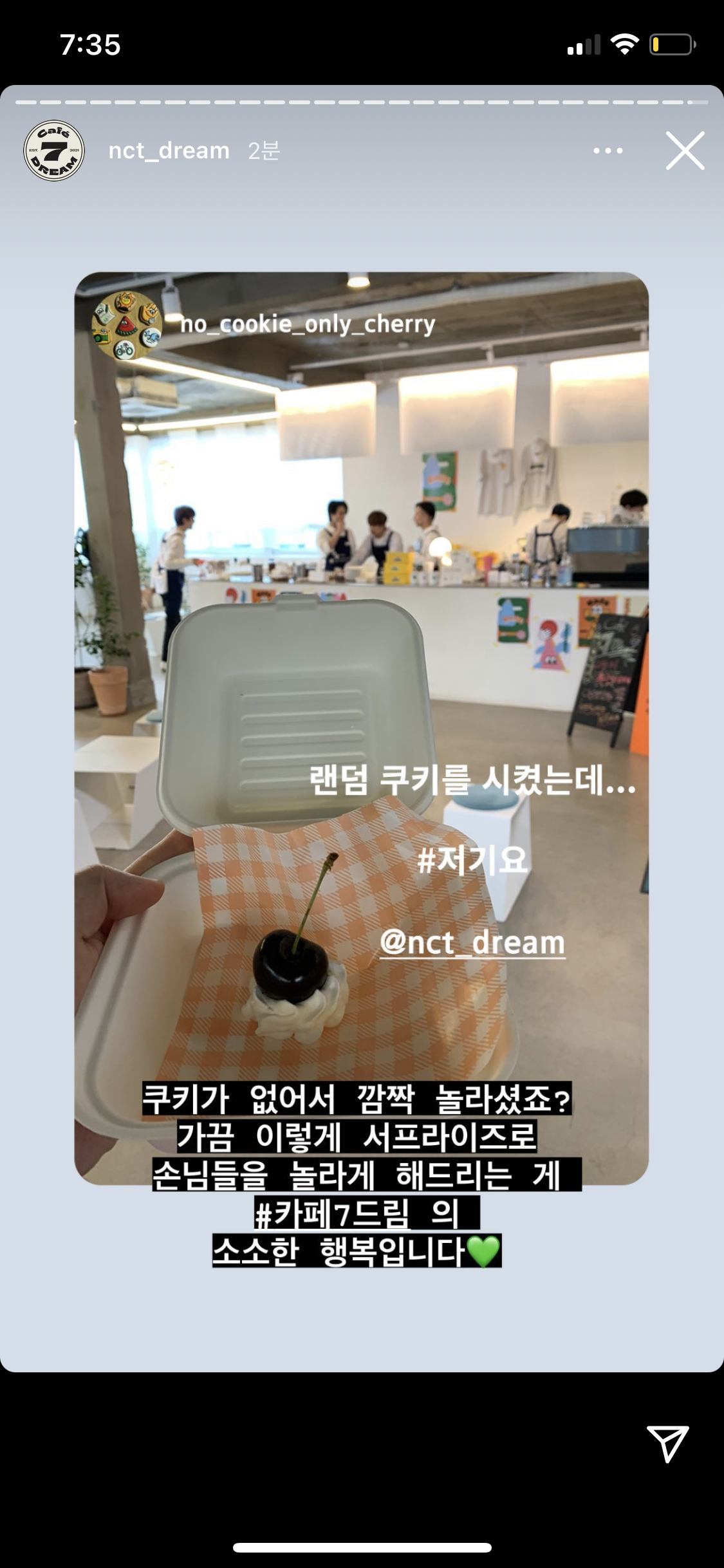 [잡담] 엔드림 카페 과몰입 진짜 대박이다(좋은뜻) | 인스티즈