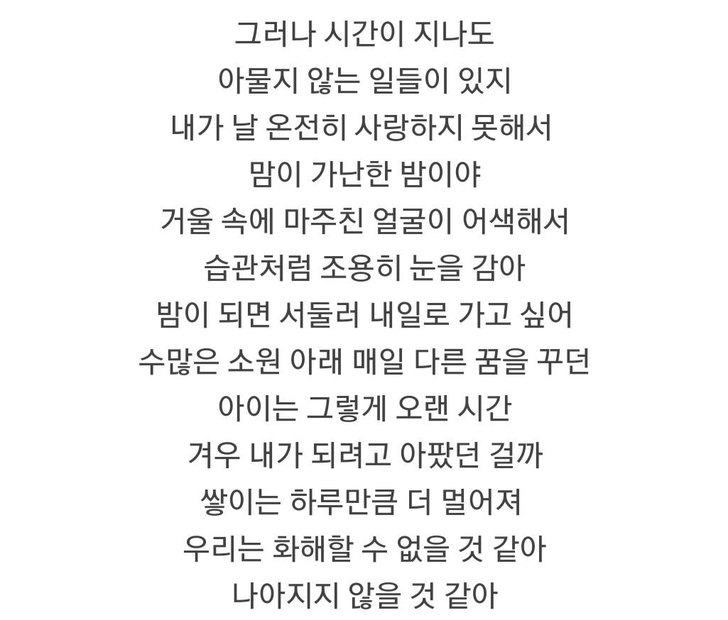 [잡담] 아이유 아나바다 가사 소름이다... | 인스티즈