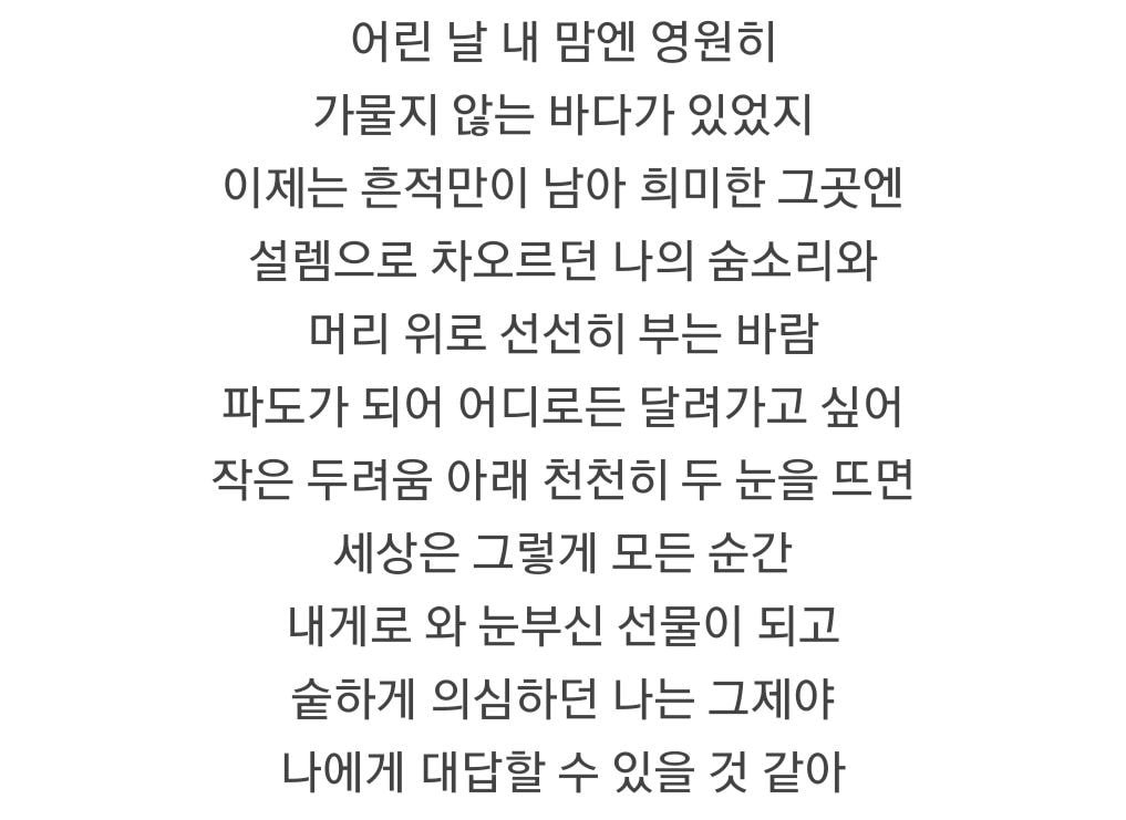 [잡담] 아이유 아나바다 가사 소름이다... | 인스티즈