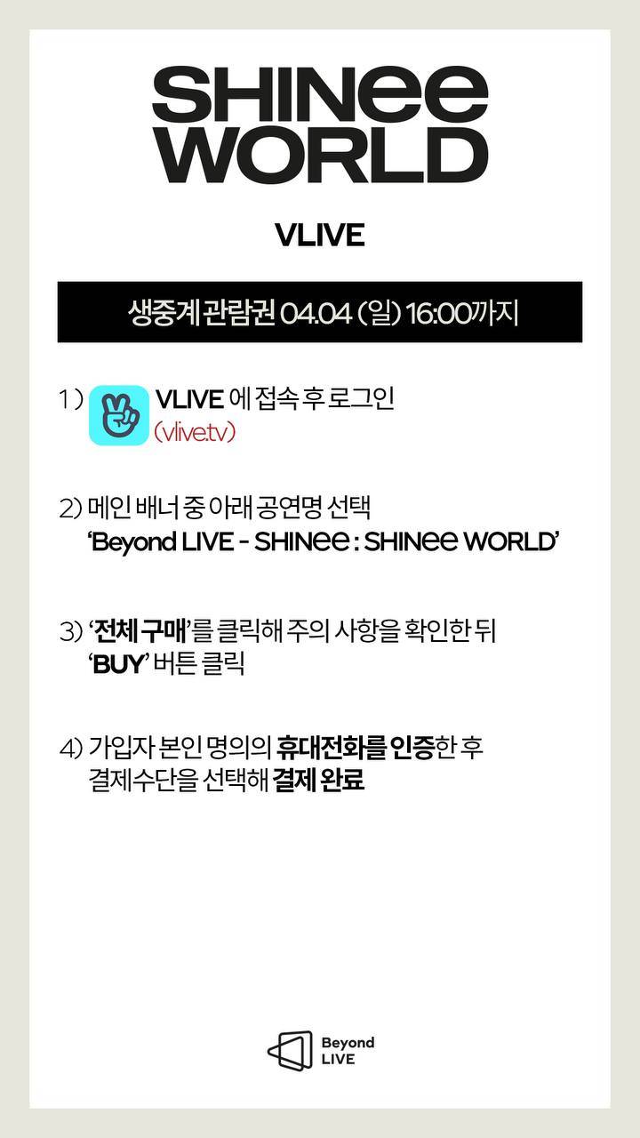 4일(일), 💎샤이니 Beyond LIVE 콘서트 SHINee WORLD ⏰3PM💎 | 인스티즈