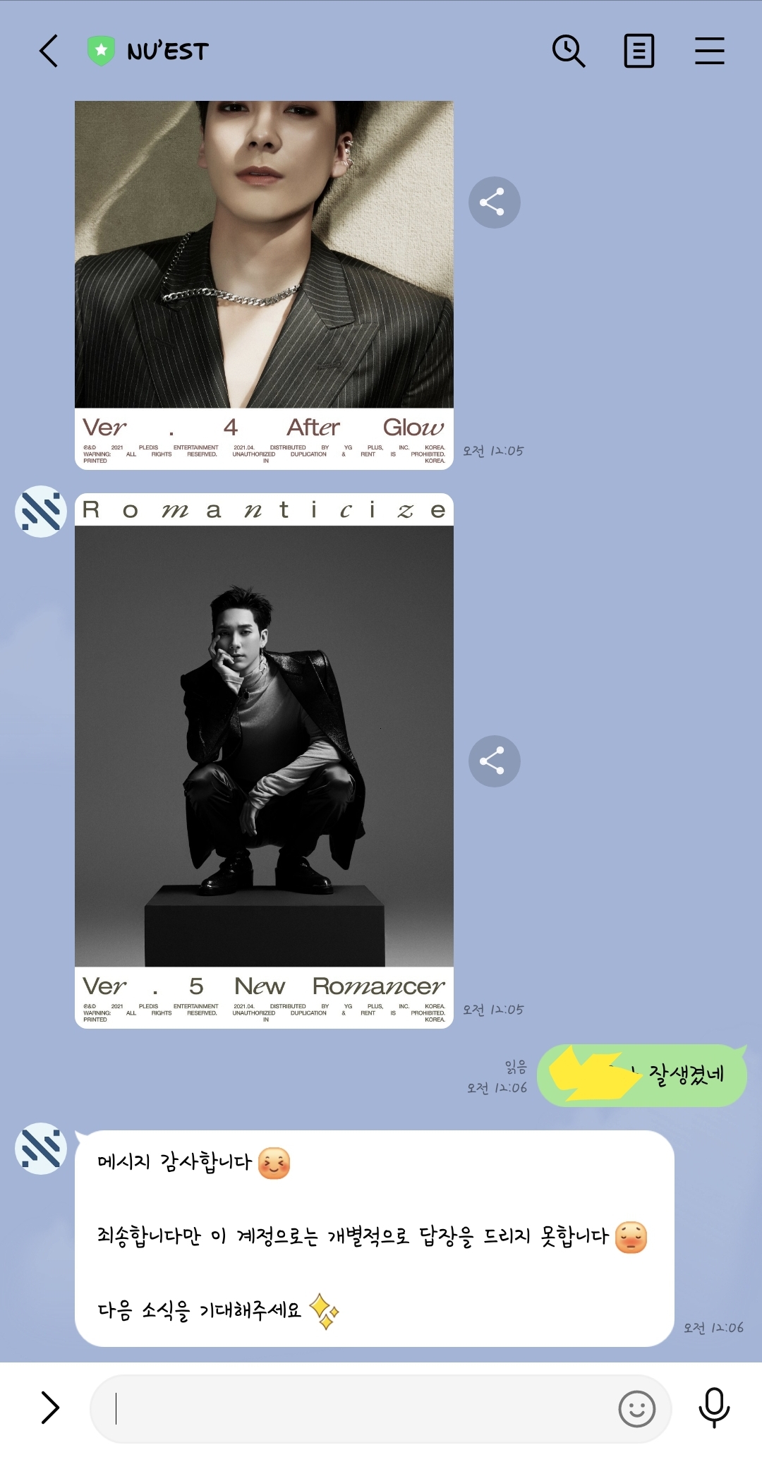 [잡담] 뉴이스트 이런건 답장 해야하는거아니니 | 인스티즈
