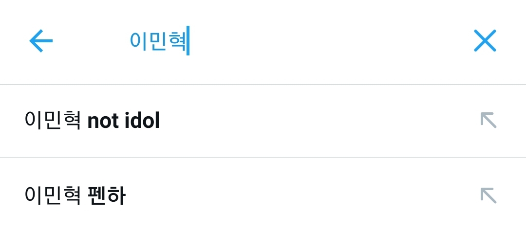 [잡담] 이민혁 ㅌㅇㅌ 연검 | 인스티즈
