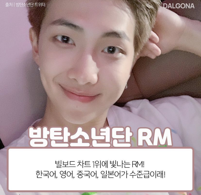 [잡담] 인별에서 봤는데 방탄 알엠이랑 블핑 리사 이거 ㄹㅇ임? | 인스티즈