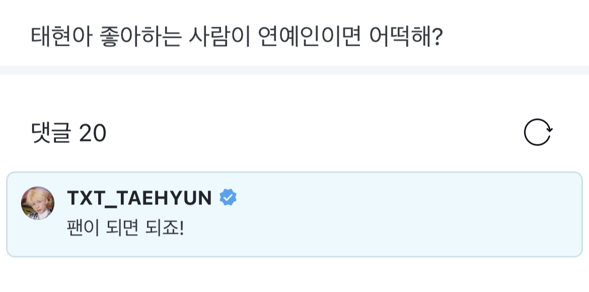 [잡담] 👤 좋아하는 사람이 연예인이면 어떡해? | 인스티즈