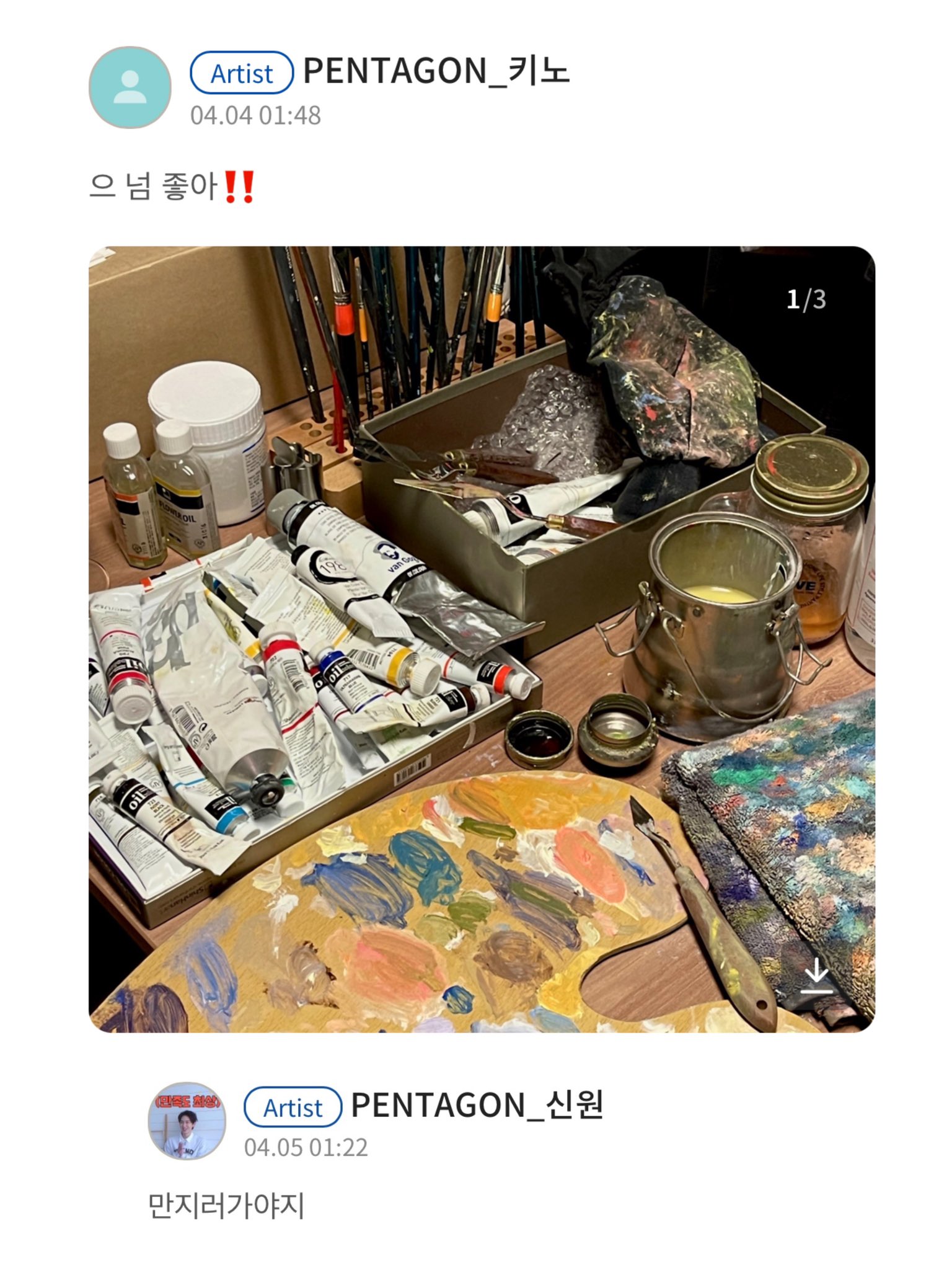 [잡담] 고신원 귀여워!!!!!!! | 인스티즈