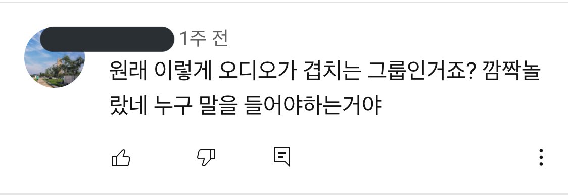 [잡담] 베리베리 영상에 달린 댓글인데... | 인스티즈