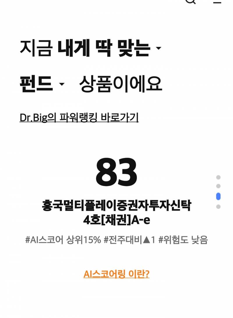 통장개설하고 어찌하다보니 20만원 여기에 넣었는데 괜춘함? | 인스티즈