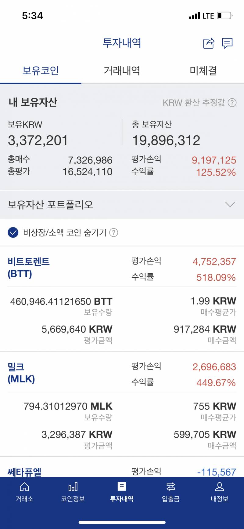 [코인] 비토 2층이다 | 인스티즈