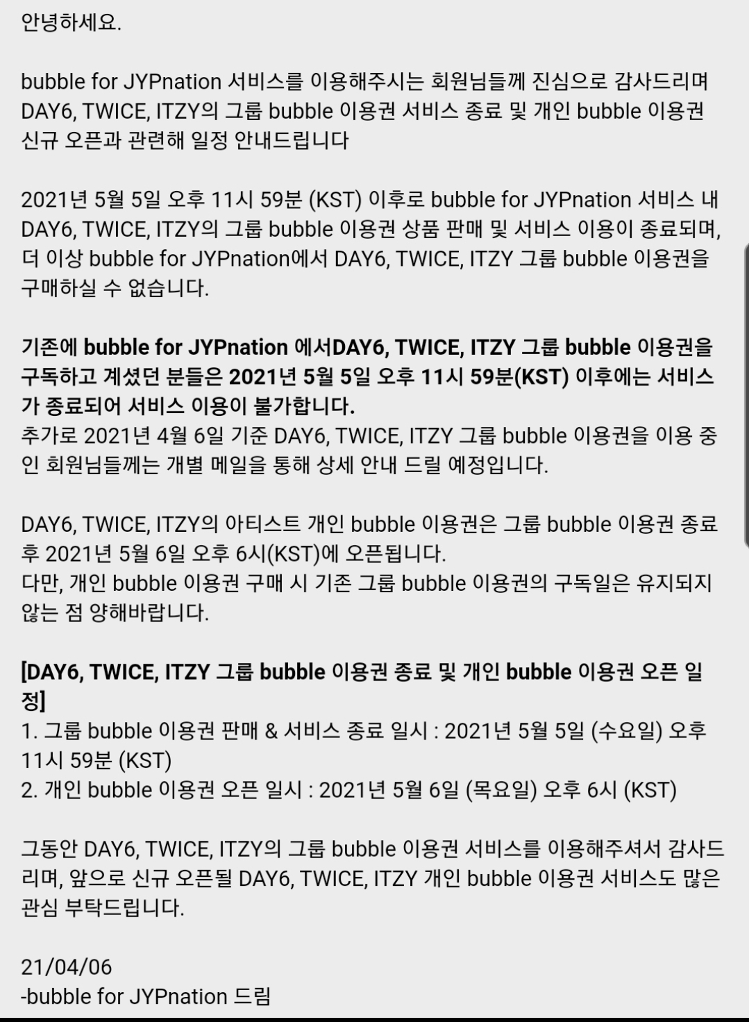 [잡담] 트와이스 개인 버블 오픈 💖🍭 | 인스티즈