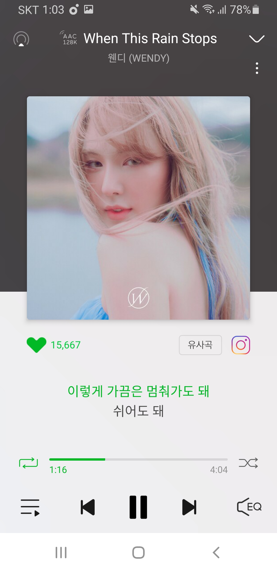 [잡담] 그래서 웬디 노래 안 들어본 사람 있다구????? | 인스티즈