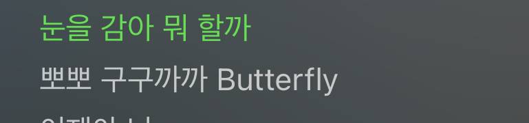 [잡담] 이런 느낌의 가사 들어가는 남돌 노래 있을까? ㅜㅜ | 인스티즈