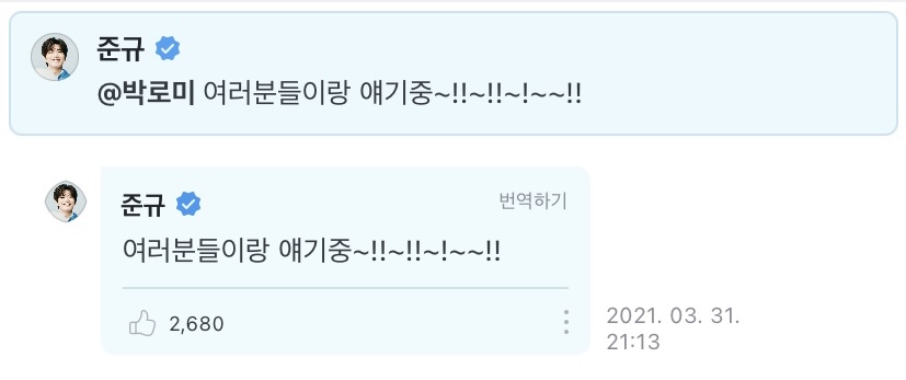 [잡담] 트레저 준규 위버스 댓글모음 너무 귀여워ㅋㅋㅋㅋㅋㅋㅋ | 인스티즈