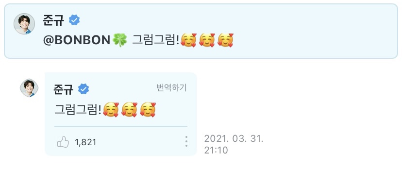 [잡담] 트레저 준규 위버스 댓글모음 너무 귀여워ㅋㅋㅋㅋㅋㅋㅋ | 인스티즈