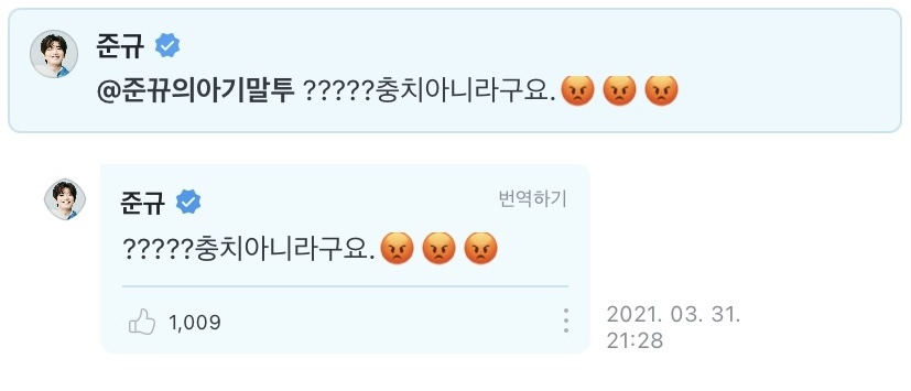 [잡담] 트레저 준규 위버스 댓글모음 너무 귀여워ㅋㅋㅋㅋㅋㅋㅋ | 인스티즈