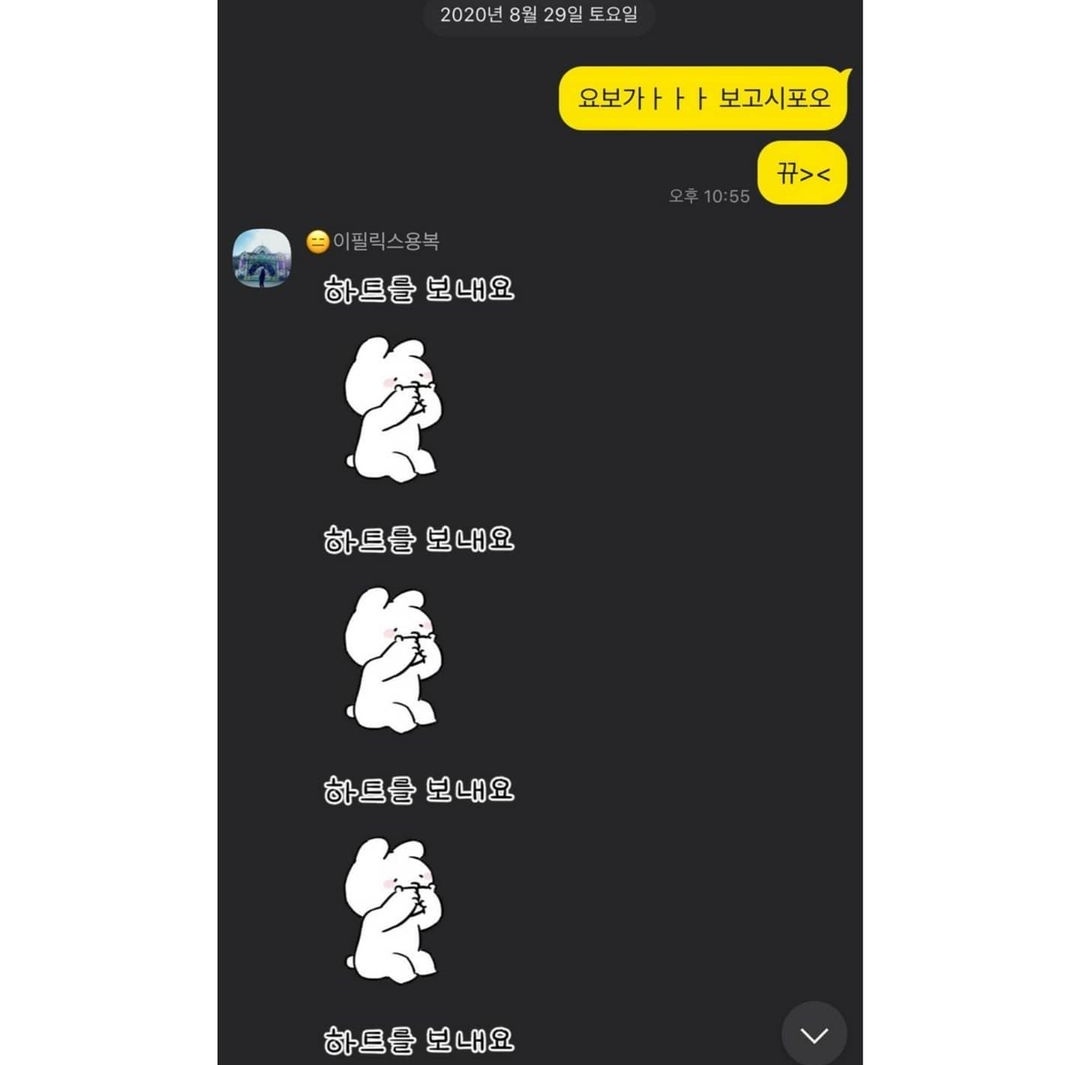 [잡담] 이리노 카톡할때 말투 진짜 | 인스티즈