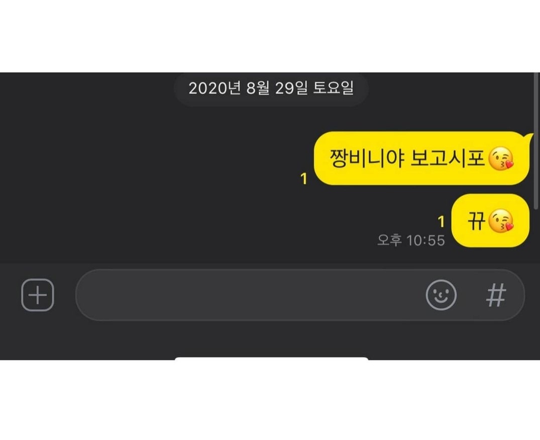 [잡담] 이리노 카톡할때 말투 진짜 | 인스티즈