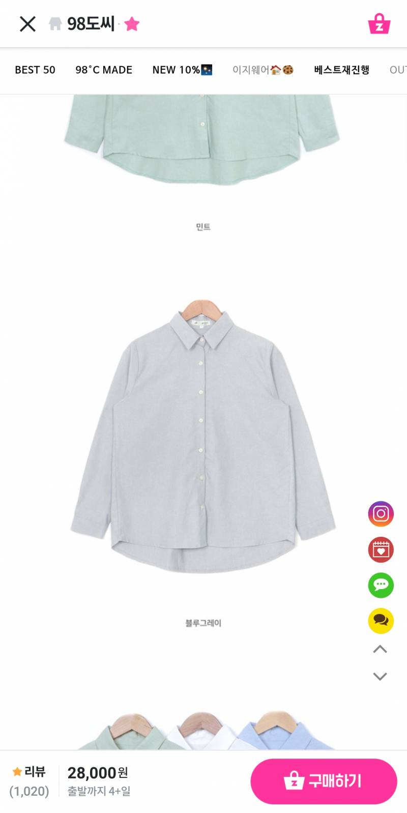 스벅 일하는 익들 옷 이거 괜찮아? | 인스티즈