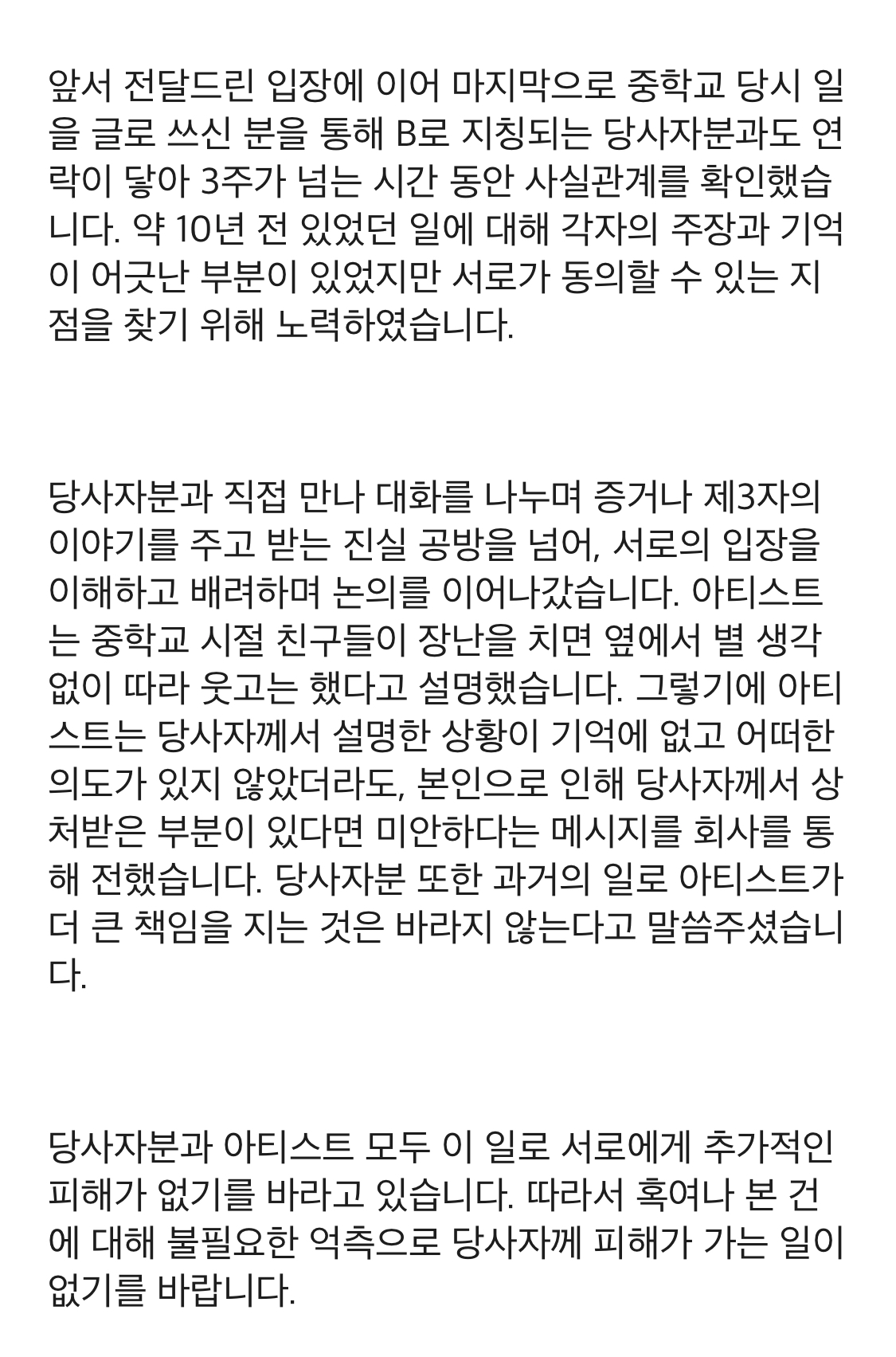 [정보/소식] 세븐틴 민규 최종입장 뜸 | 인스티즈