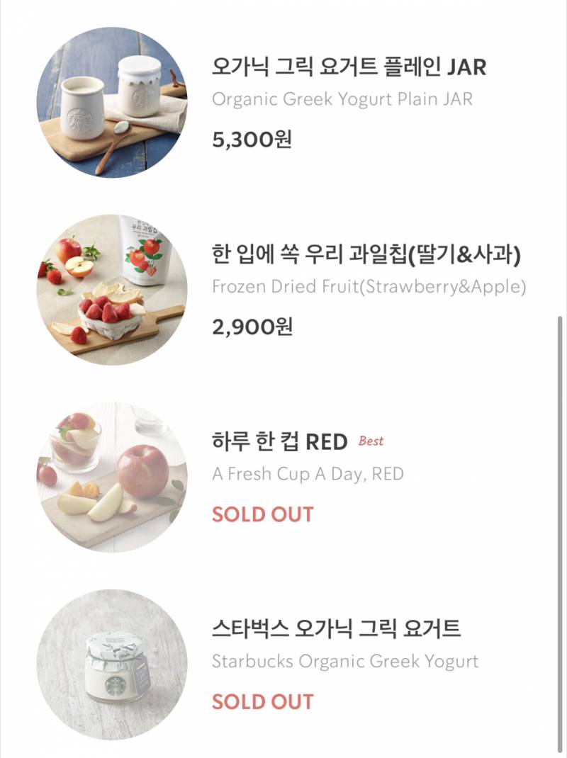 스벅 요거트 무슨 차이야??? | 인스티즈