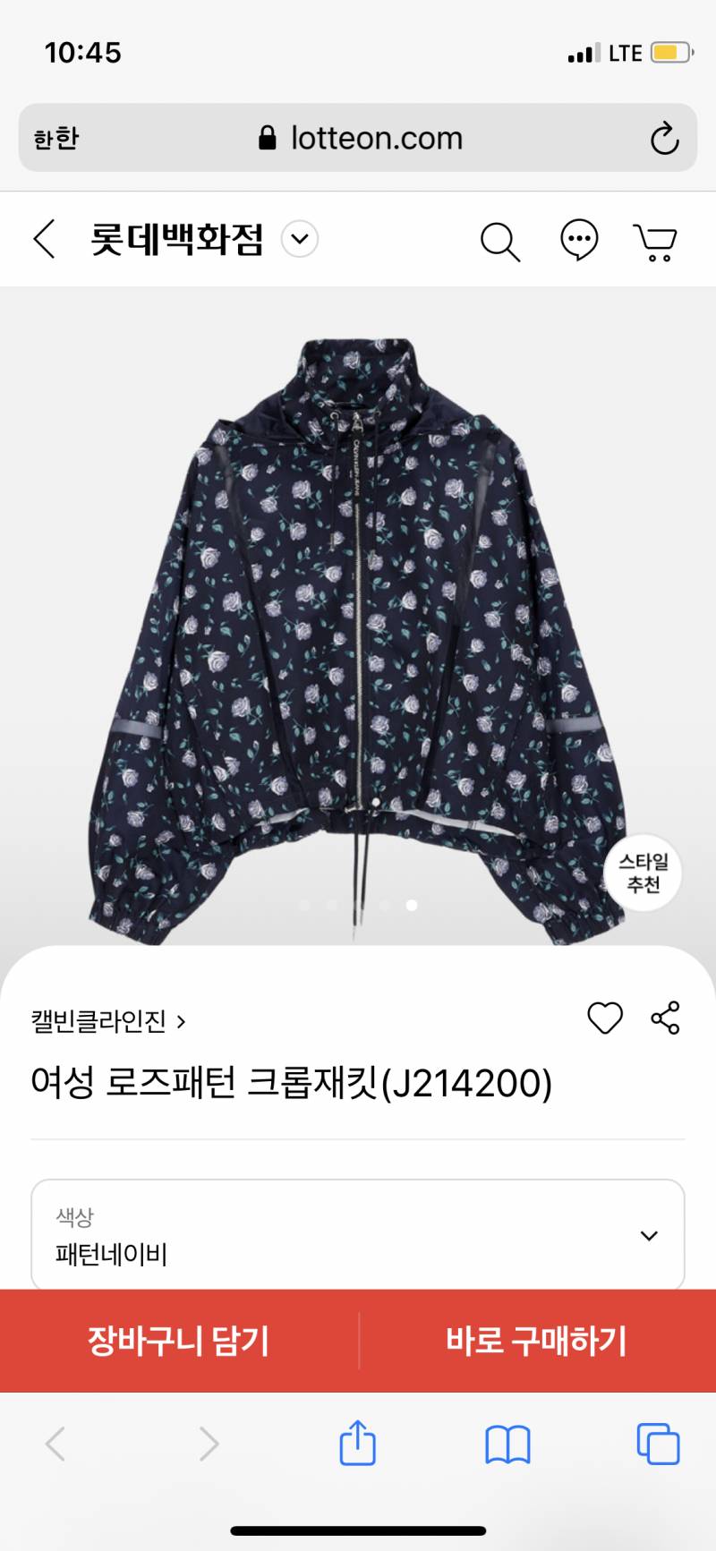 이 옷 선물받았는데 청바지 말고 어떻게입으면 이쁠까 | 인스티즈