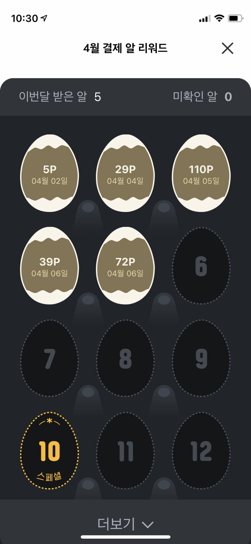 이번달 카카오페이 알 뭔데 잘 터지는데? | 인스티즈