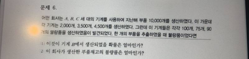 확통 잘하는 익들아 제발 헲미.... | 인스티즈