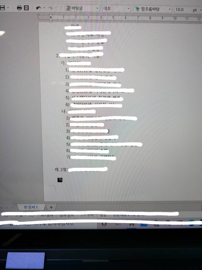 한글 잘알들 도와주 | 인스티즈