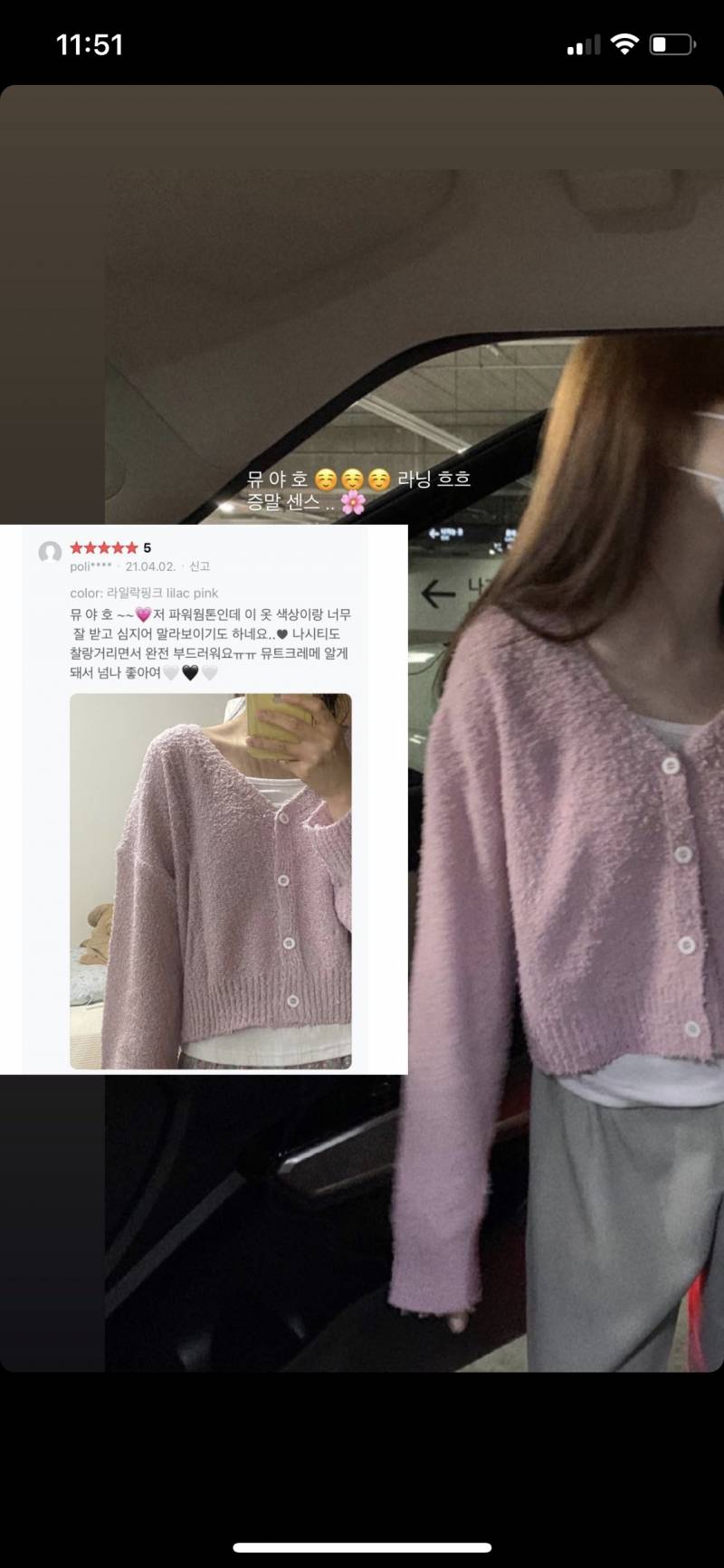 이옷 사고싶은데 재질이 너무 걸려.. | 인스티즈