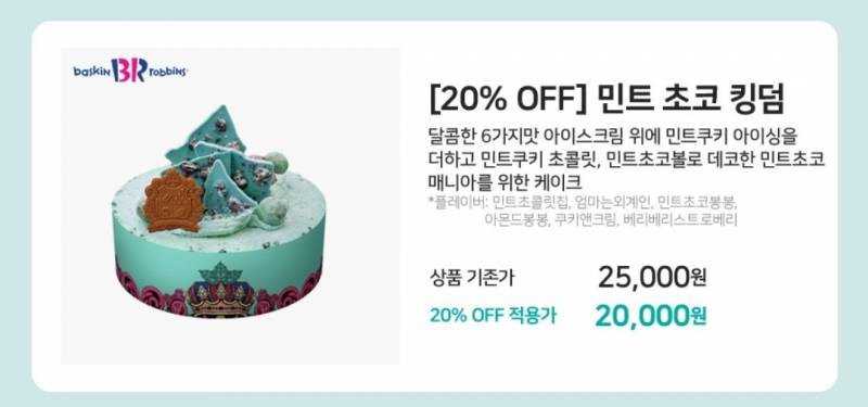 배라 이거뭐야?????? 신상이야???? | 인스티즈