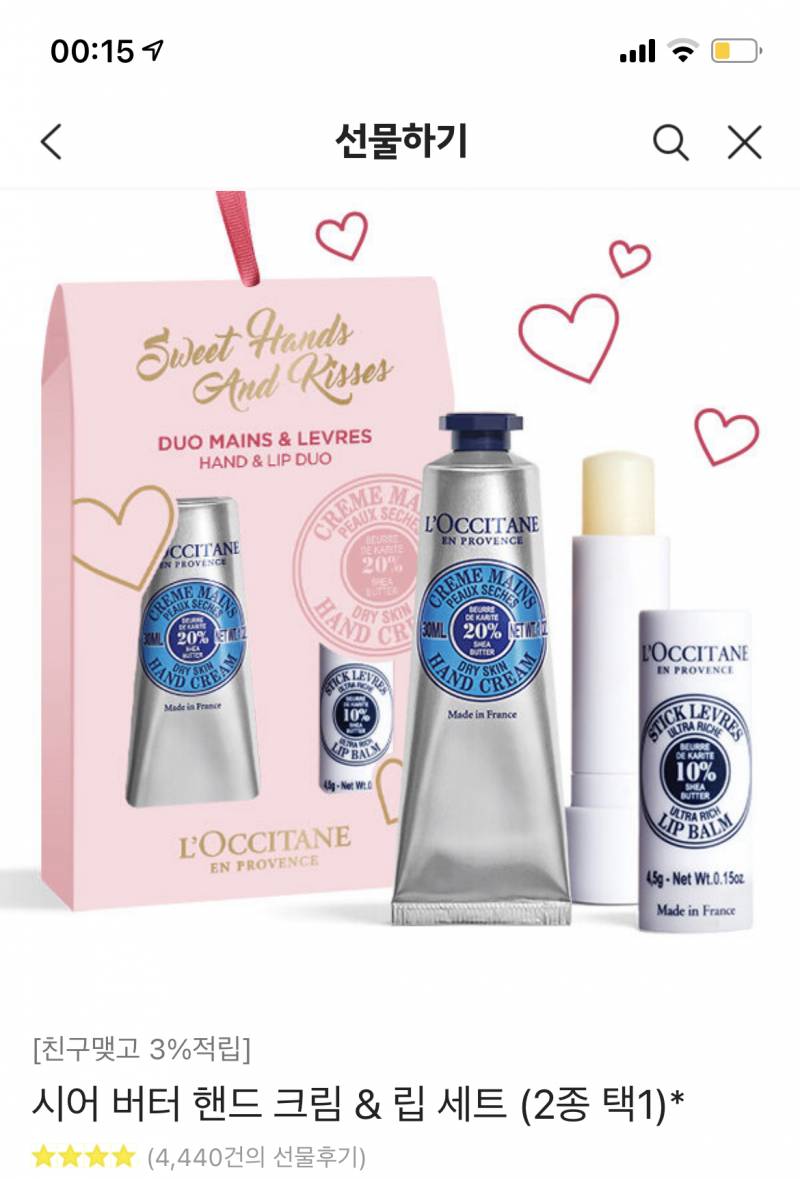 록시땅 둘 중에 뭐가 선물로 ㄱㅊ을 거 같아 ...?! | 인스티즈