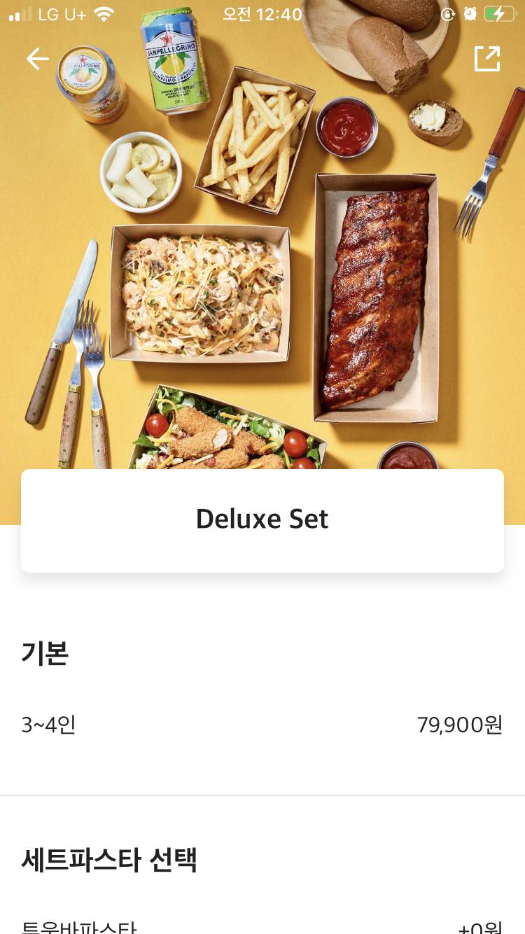 아웃백잘알 익인있어🥺?? | 인스티즈