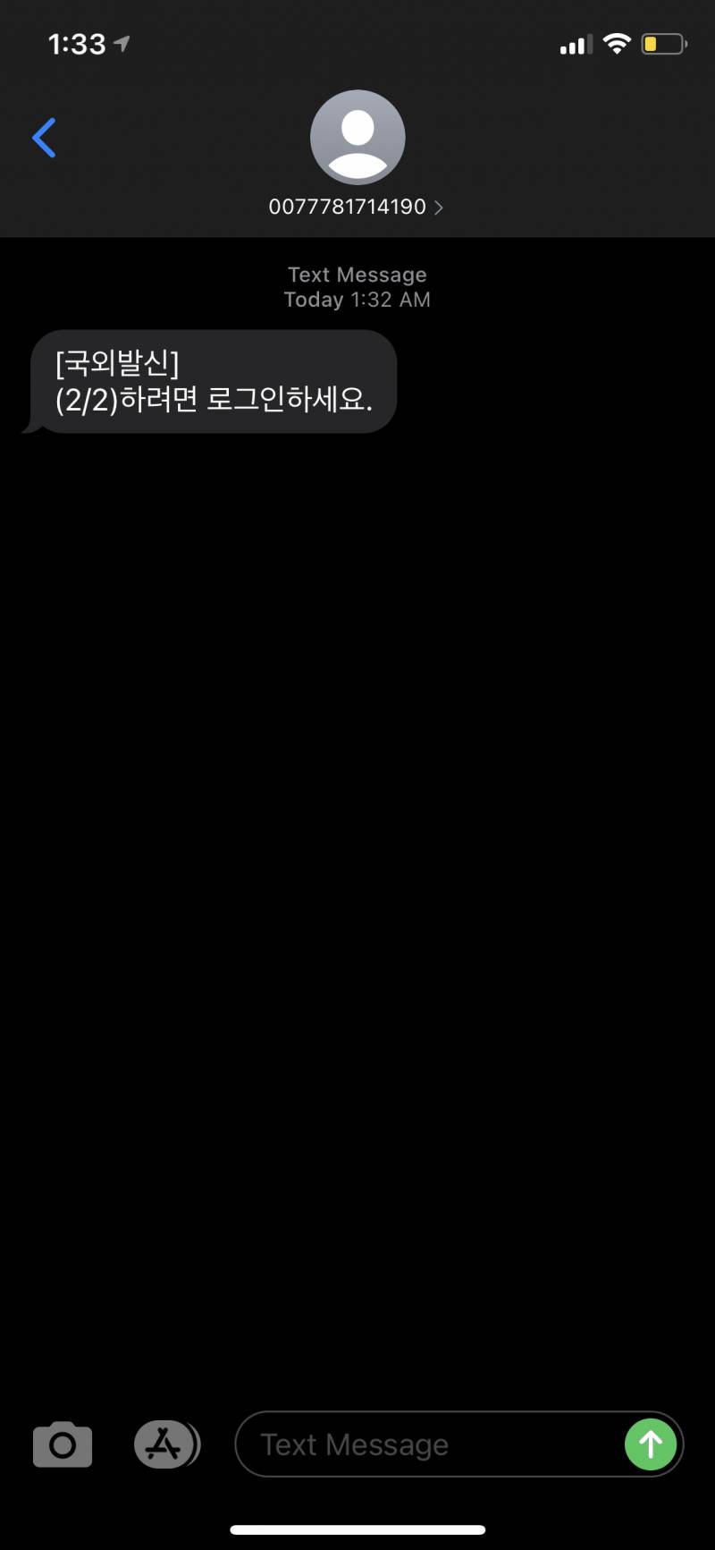 익들아 이거 구글 계정 털린거야??????? | 인스티즈