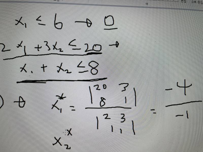 수학 잘알 익들아 이거 무슨 공식 쓴거야??? | 인스티즈