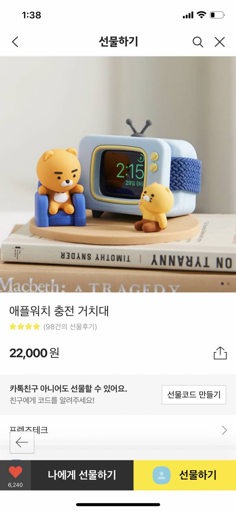 애플워치 가지고 있는 익들아 | 인스티즈