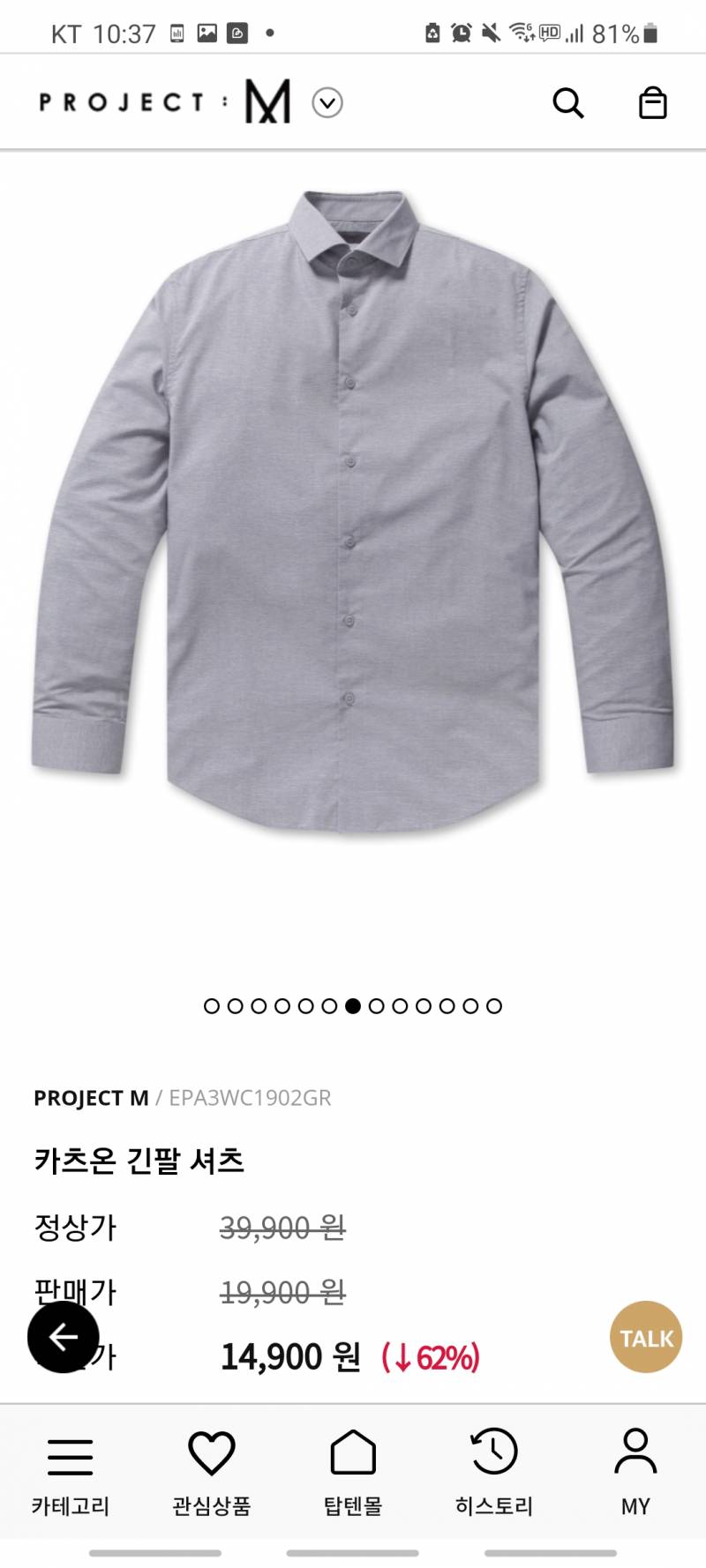 남자 옷인데 살까말까 | 인스티즈