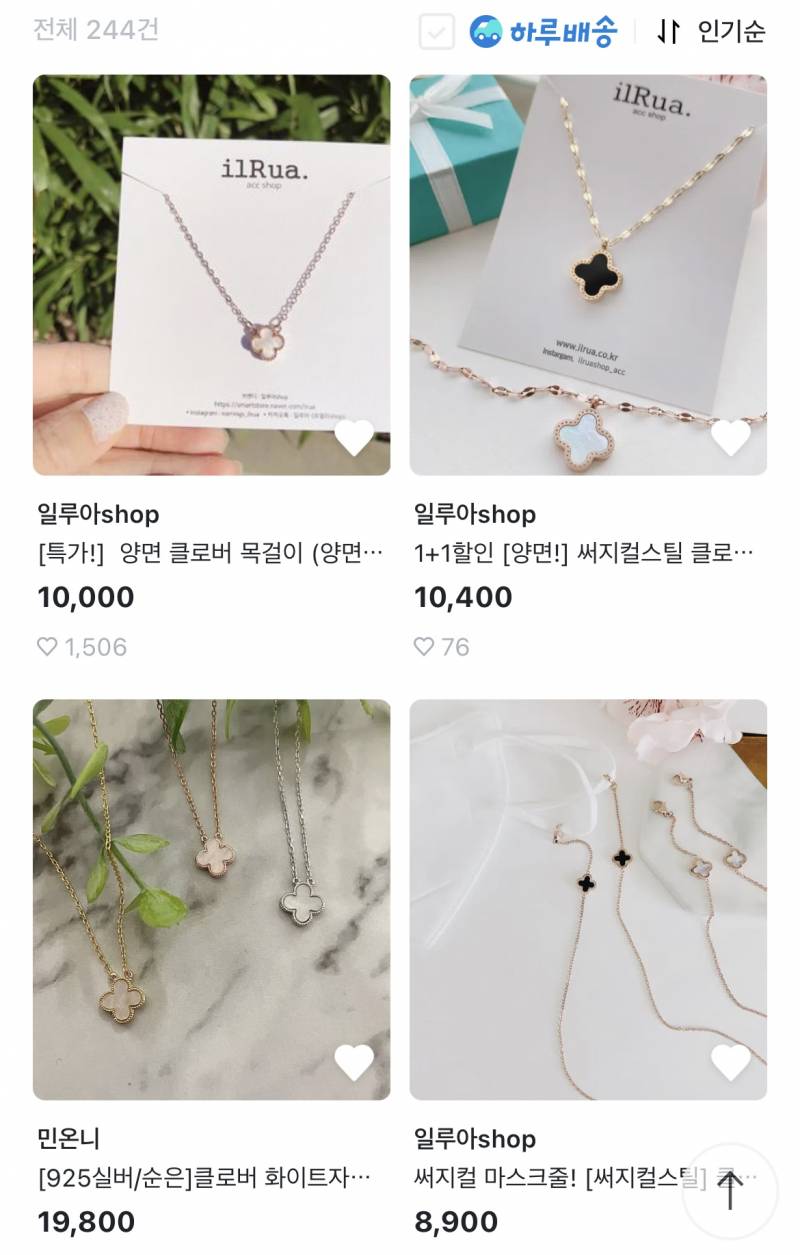 인쇼나 지하상가에서 많이 파는클로버악세사리=반클리프 아펠 카피제품 | 인스티즈