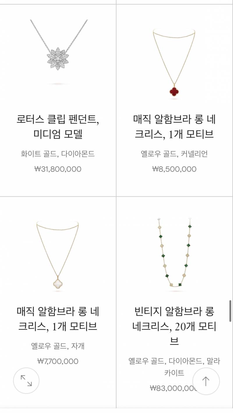 인쇼나 지하상가에서 많이 파는클로버악세사리=반클리프 아펠 카피제품 | 인스티즈