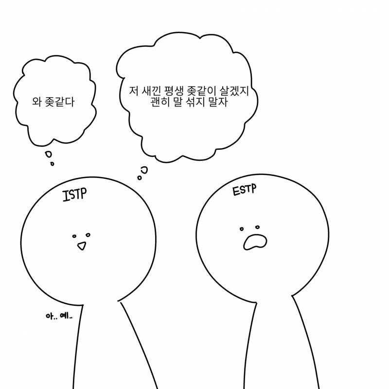 아 ㅋㅋㅋㅋ 엣팁 잇팁 차이 진짜 웃기다 | 인스티즈