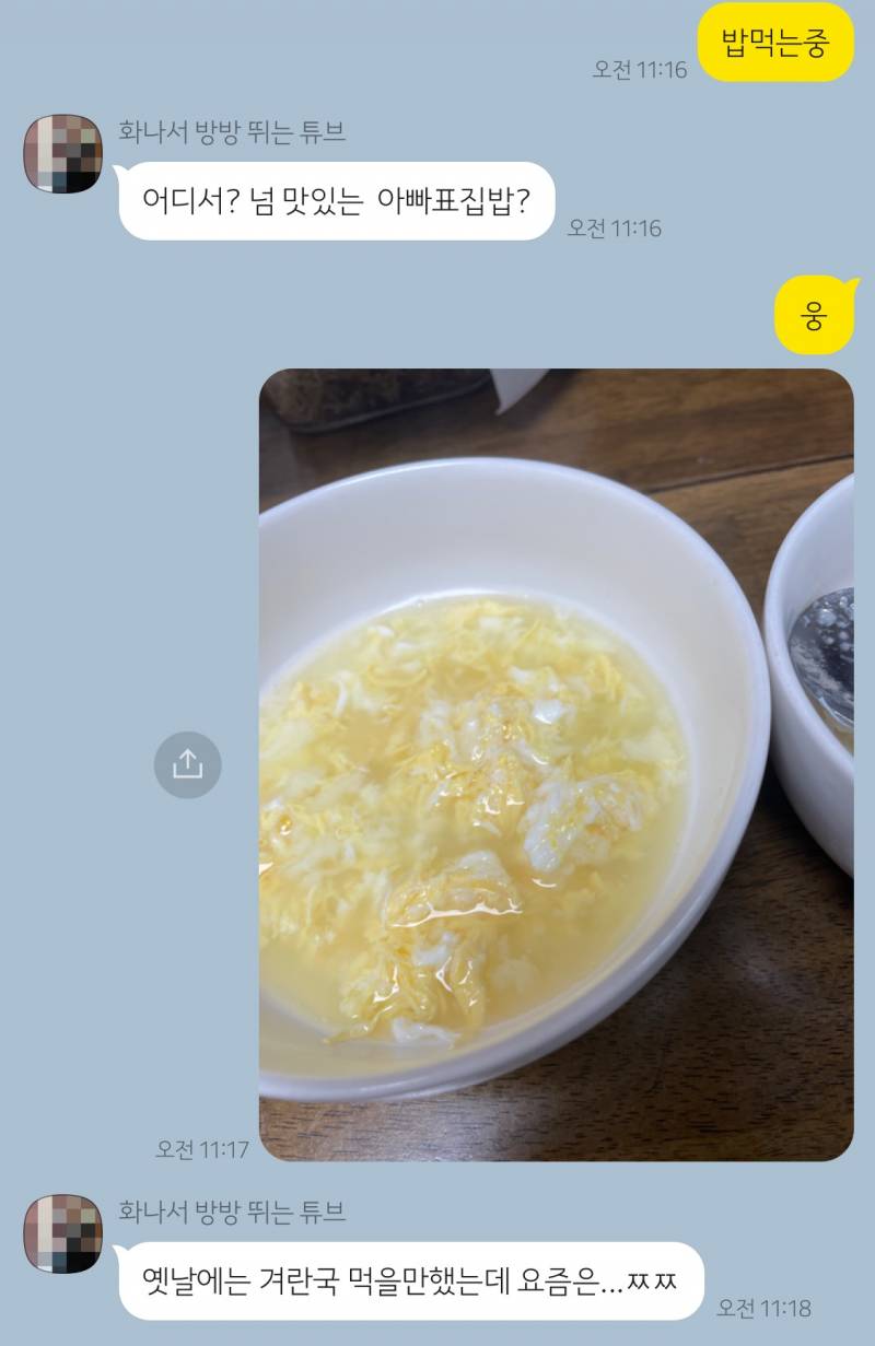 엄마 바로 태도전환 하는 거 봐 ㅋㅋㅋㅋㅋㅋㅋㅋ큐ㅠㅠㅠㅠ | 인스티즈