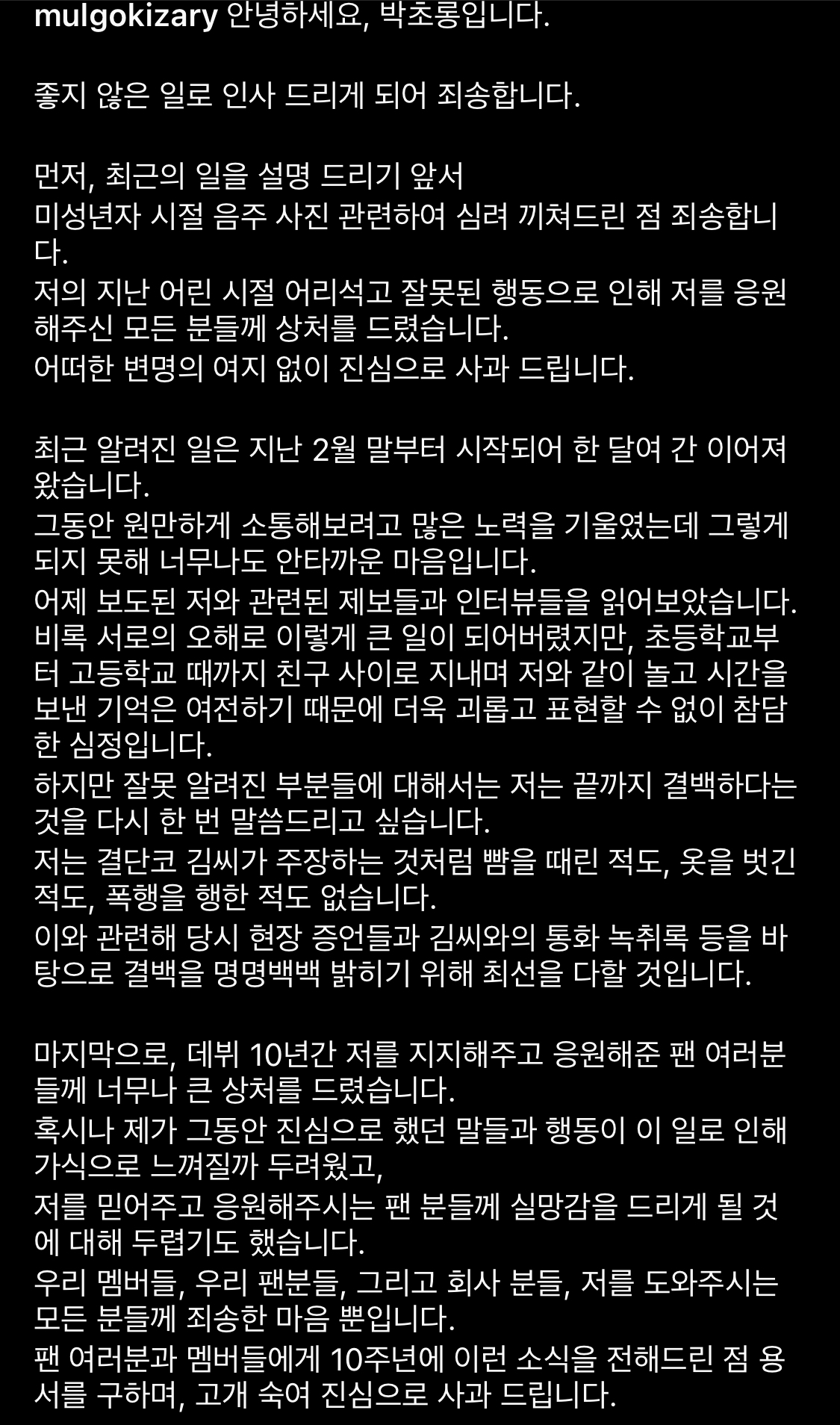 [마플] 어제 박초롱 인스타,,, | 인스티즈